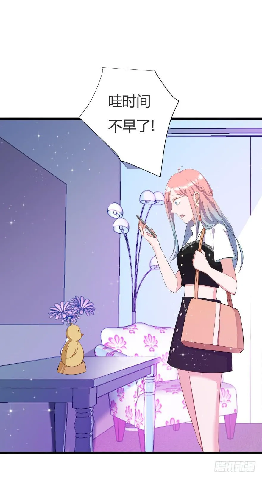 1.真·仙女下凡 第24页