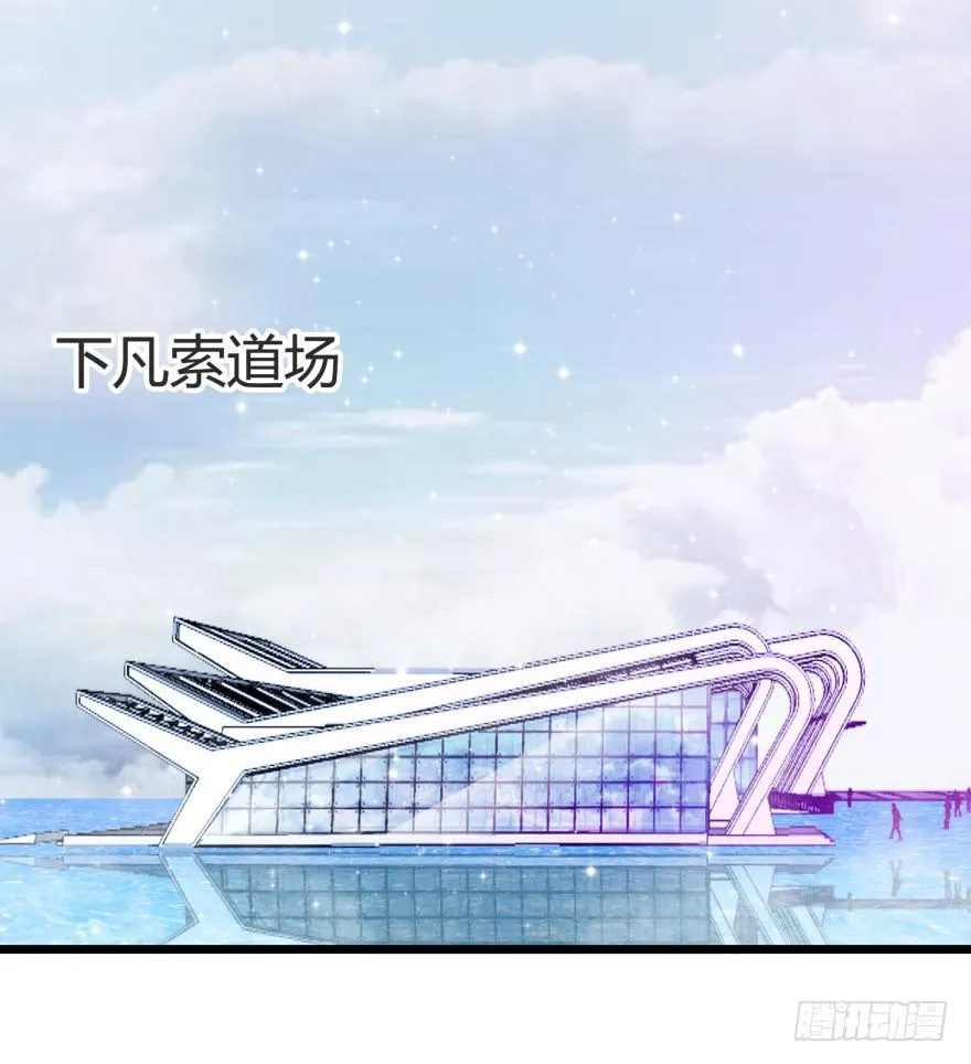 1.真·仙女下凡 第27页