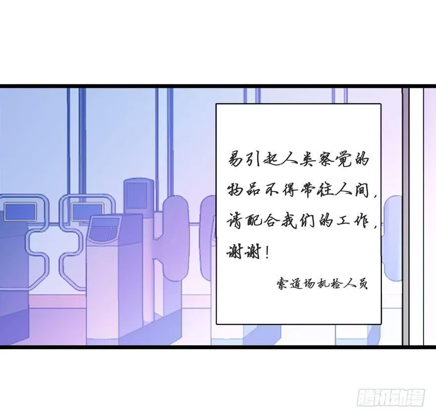 1.真·仙女下凡 第28页