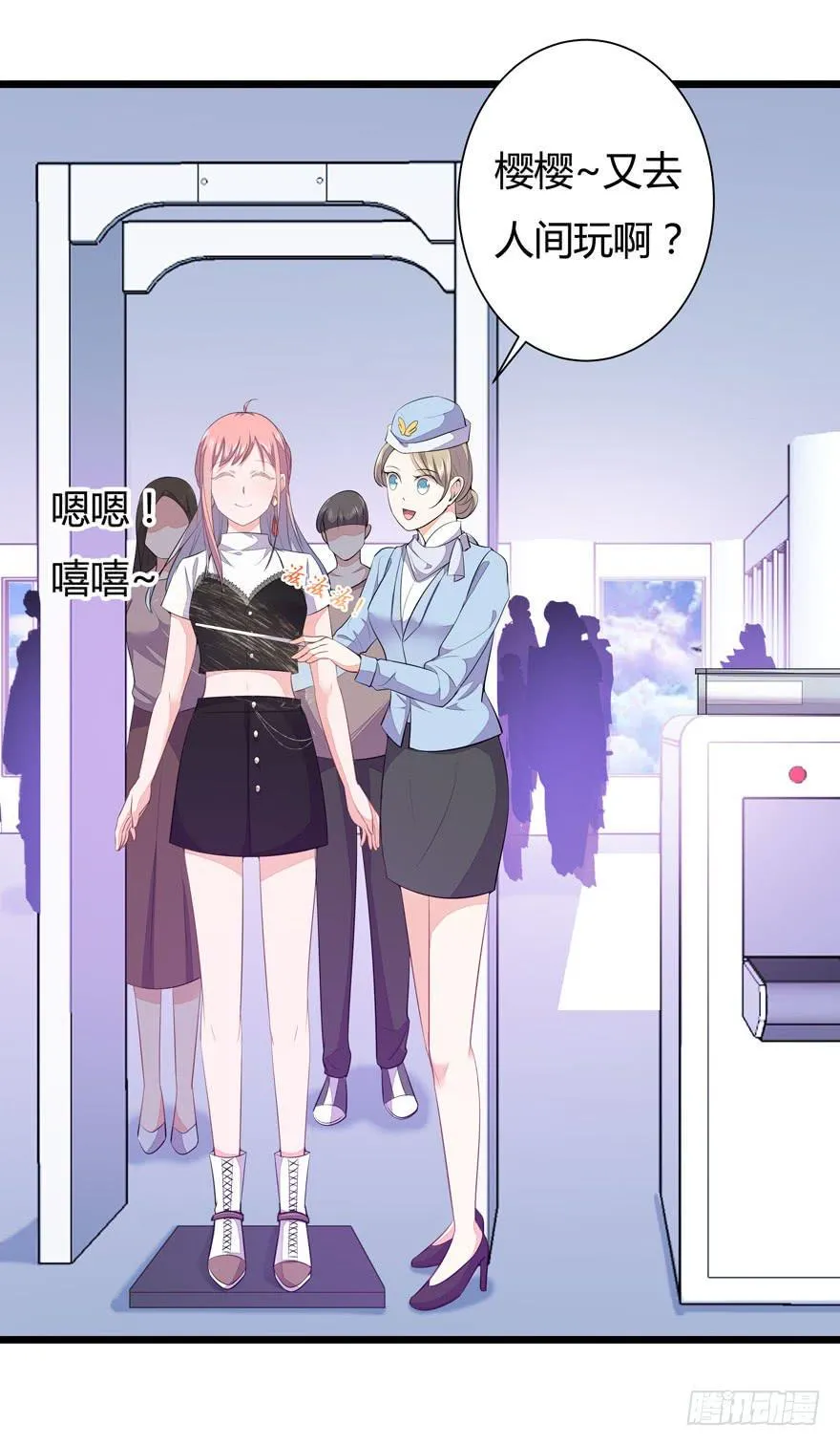 1.真·仙女下凡 第29页