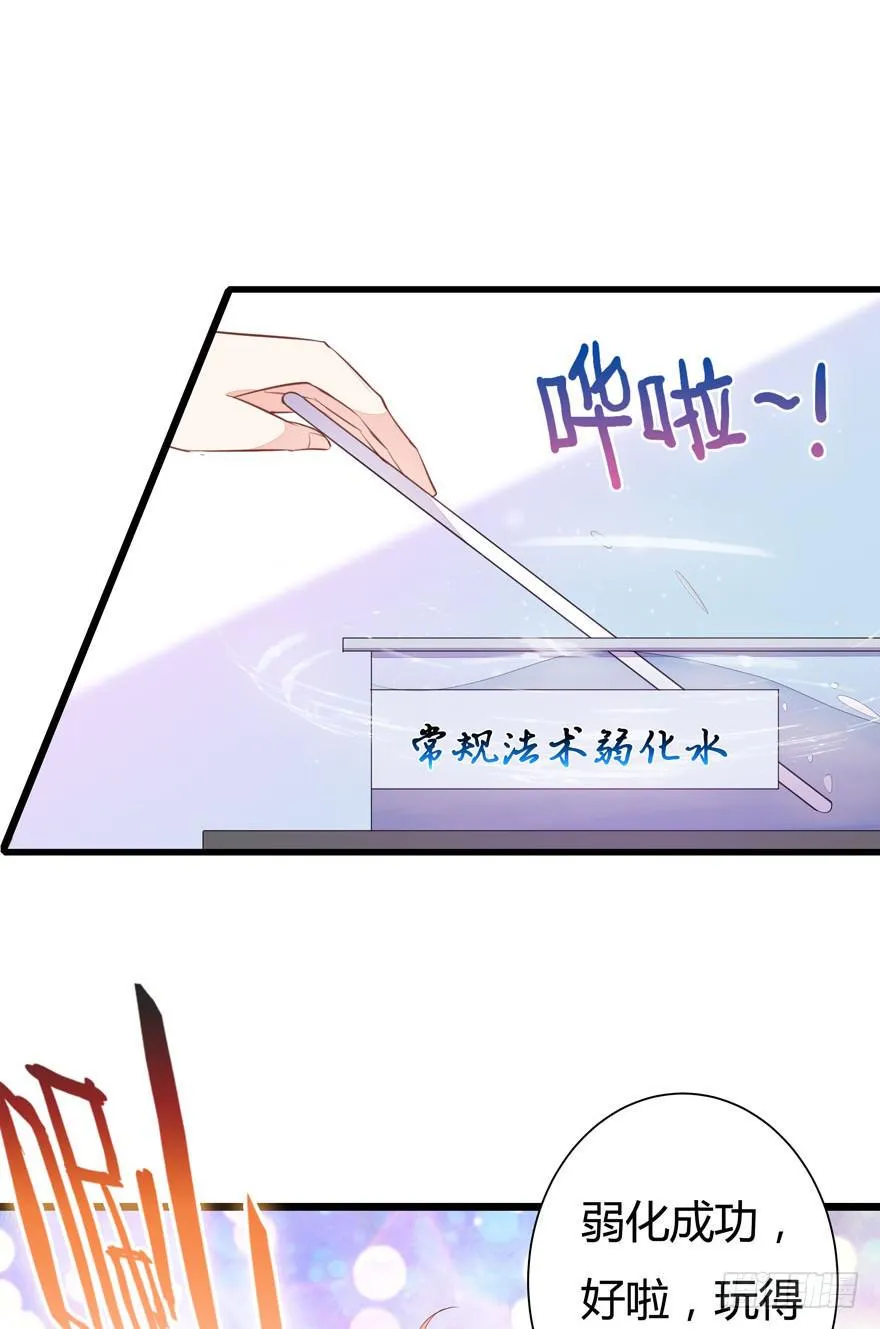 1.真·仙女下凡 第30页