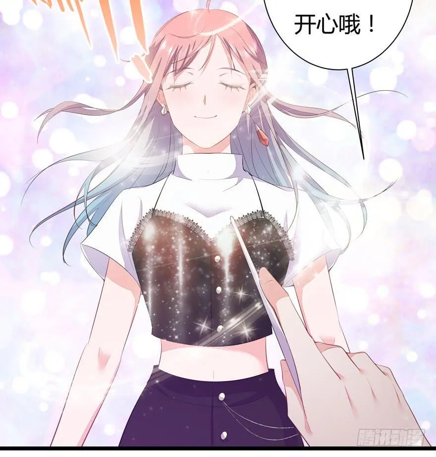 1.真·仙女下凡 第31页
