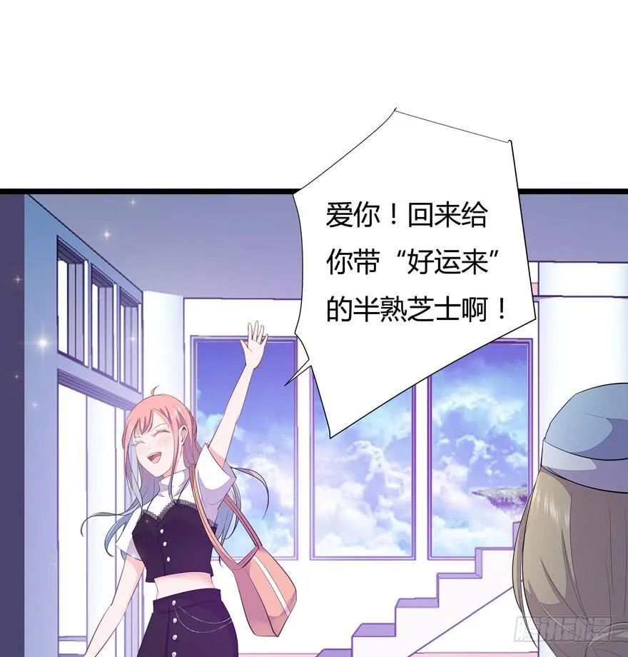 1.真·仙女下凡 第32页