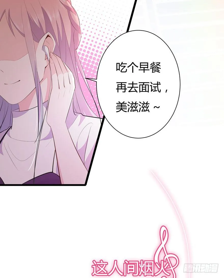 1.真·仙女下凡 第36页