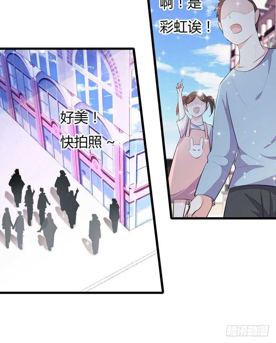 1.真·仙女下凡 第40页