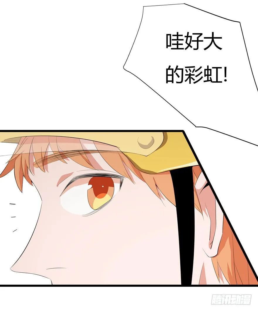 1.真·仙女下凡 第42页