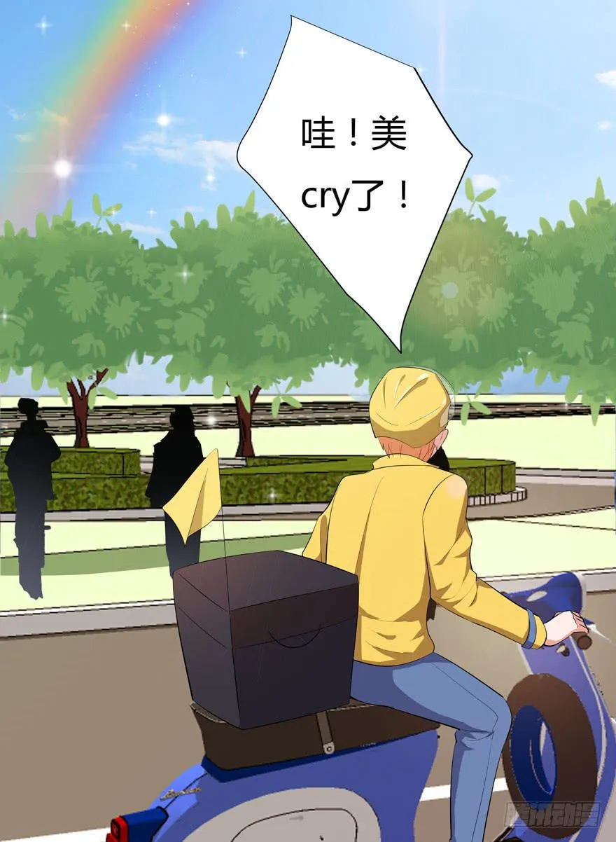 1.真·仙女下凡 第45页