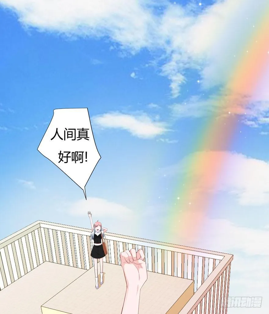 1.真·仙女下凡 第48页