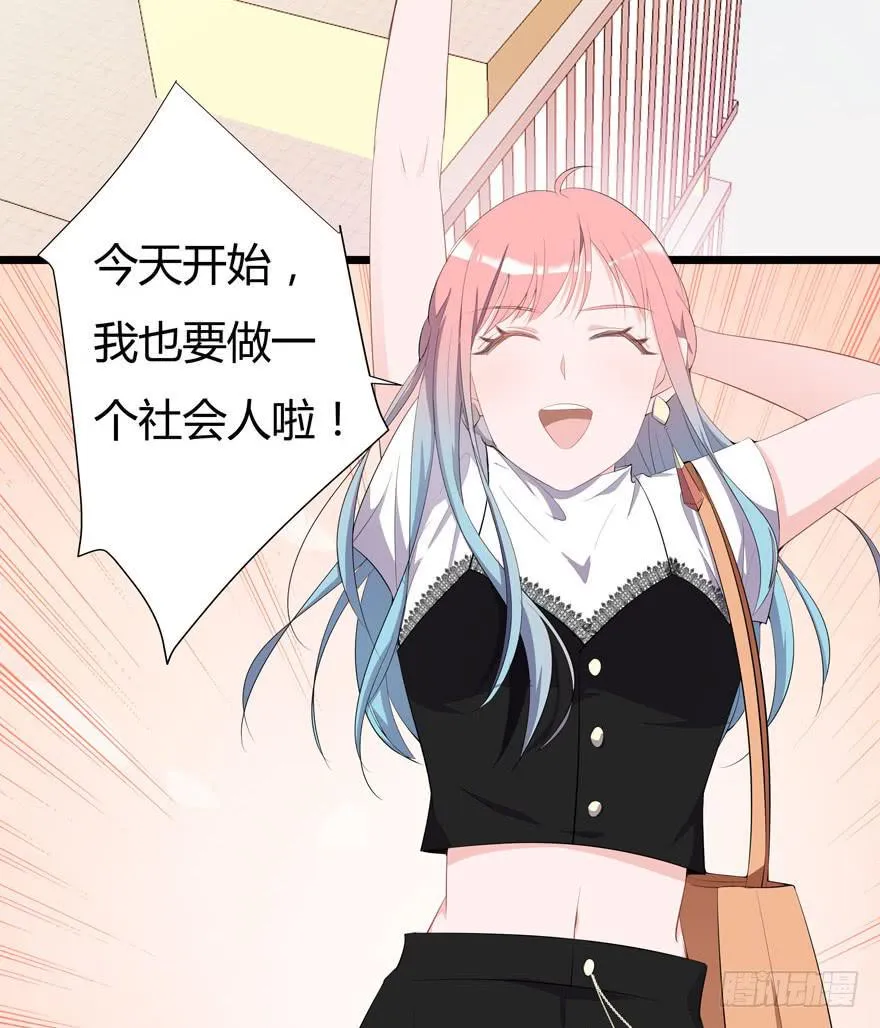 1.真·仙女下凡 第49页