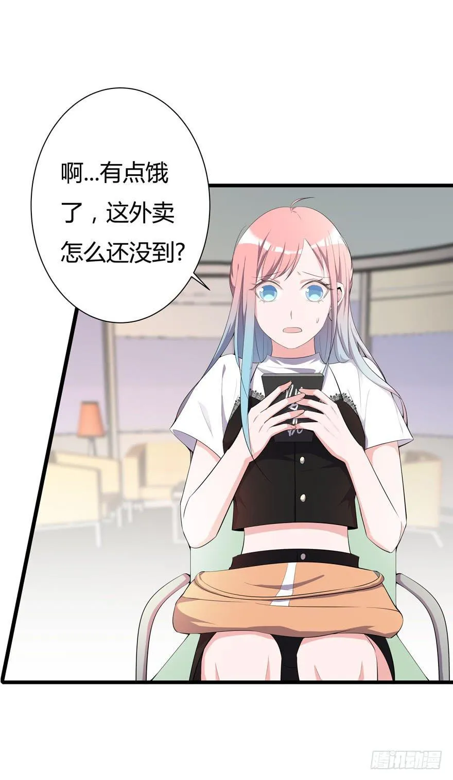 1.真·仙女下凡 第57页
