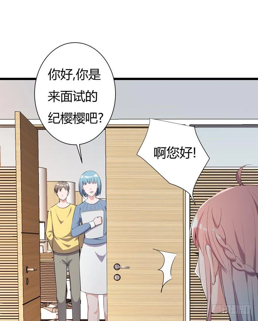 1.真·仙女下凡 第58页