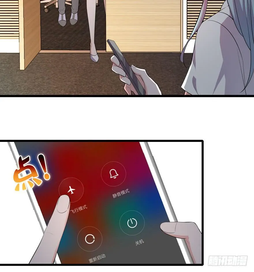 1.真·仙女下凡 第59页