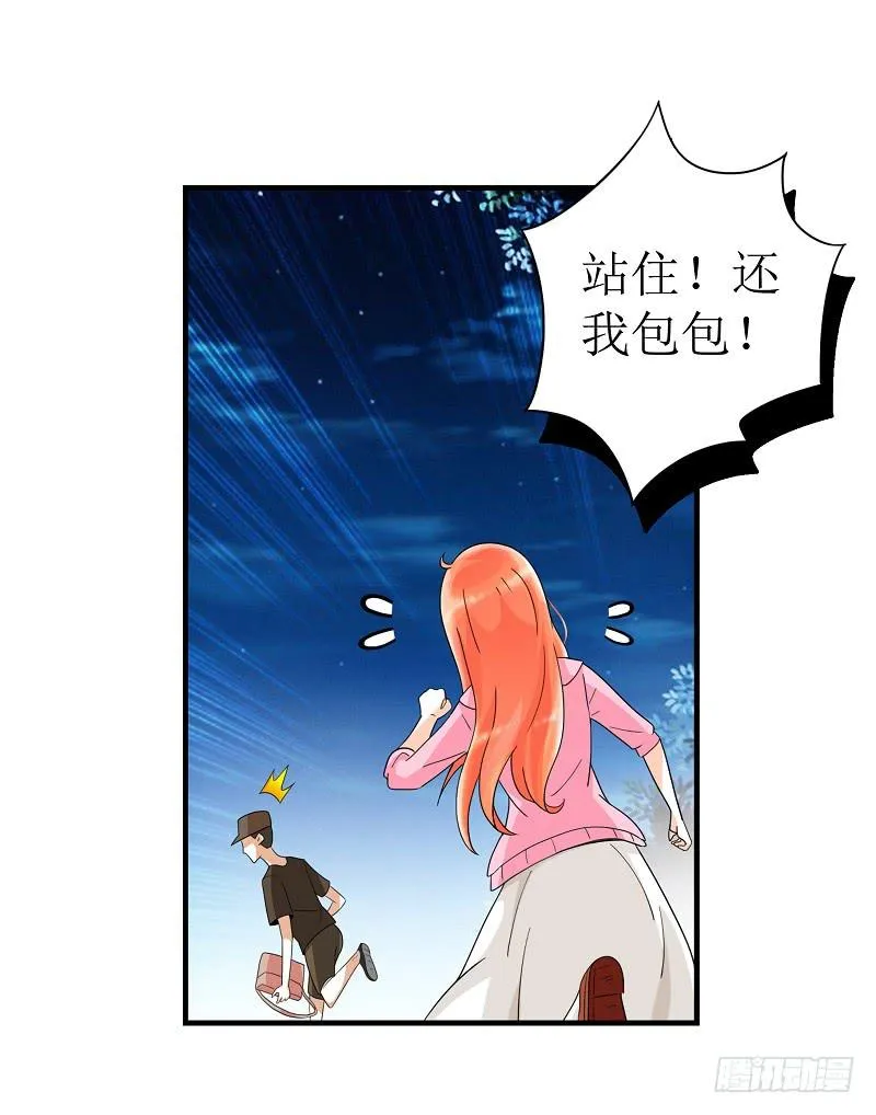 01：相遇 第7页