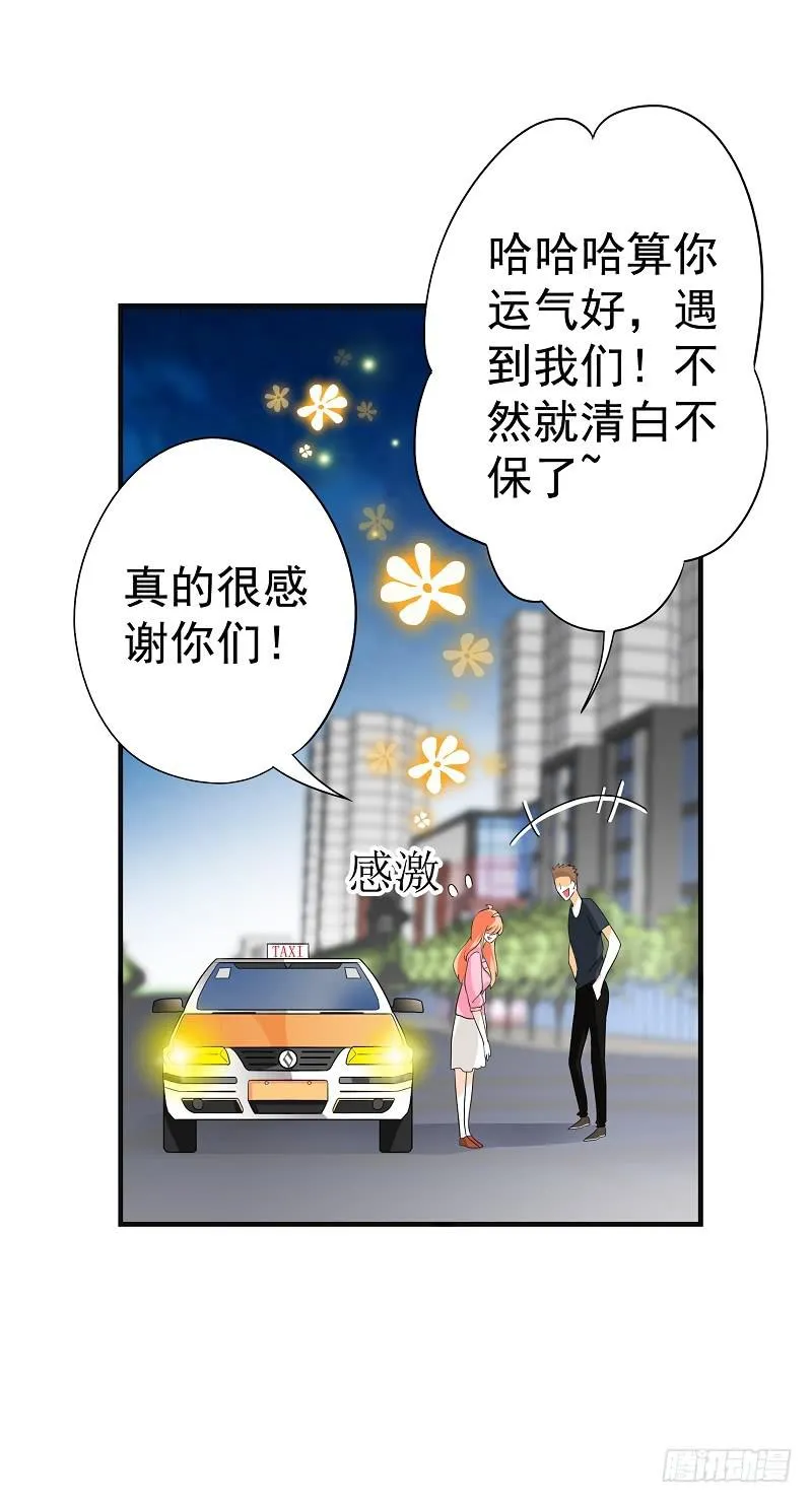 01：相遇 第41页