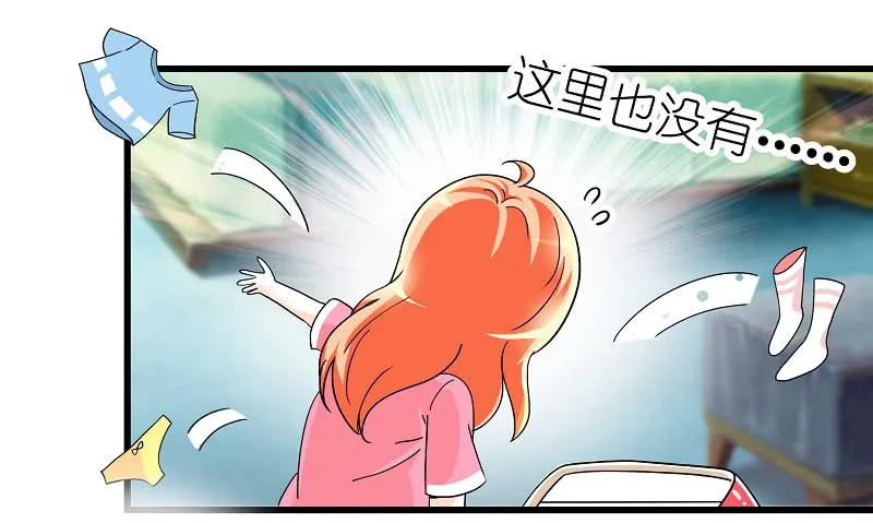 02：丢失的坠饰 第25页