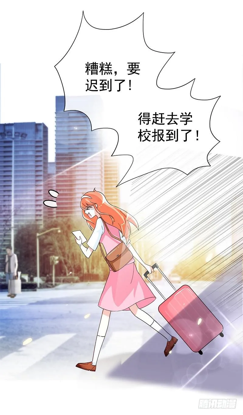 02：丢失的坠饰 第34页