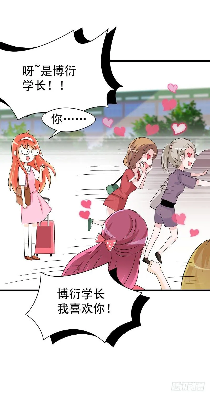 03：他还记得我 第4页