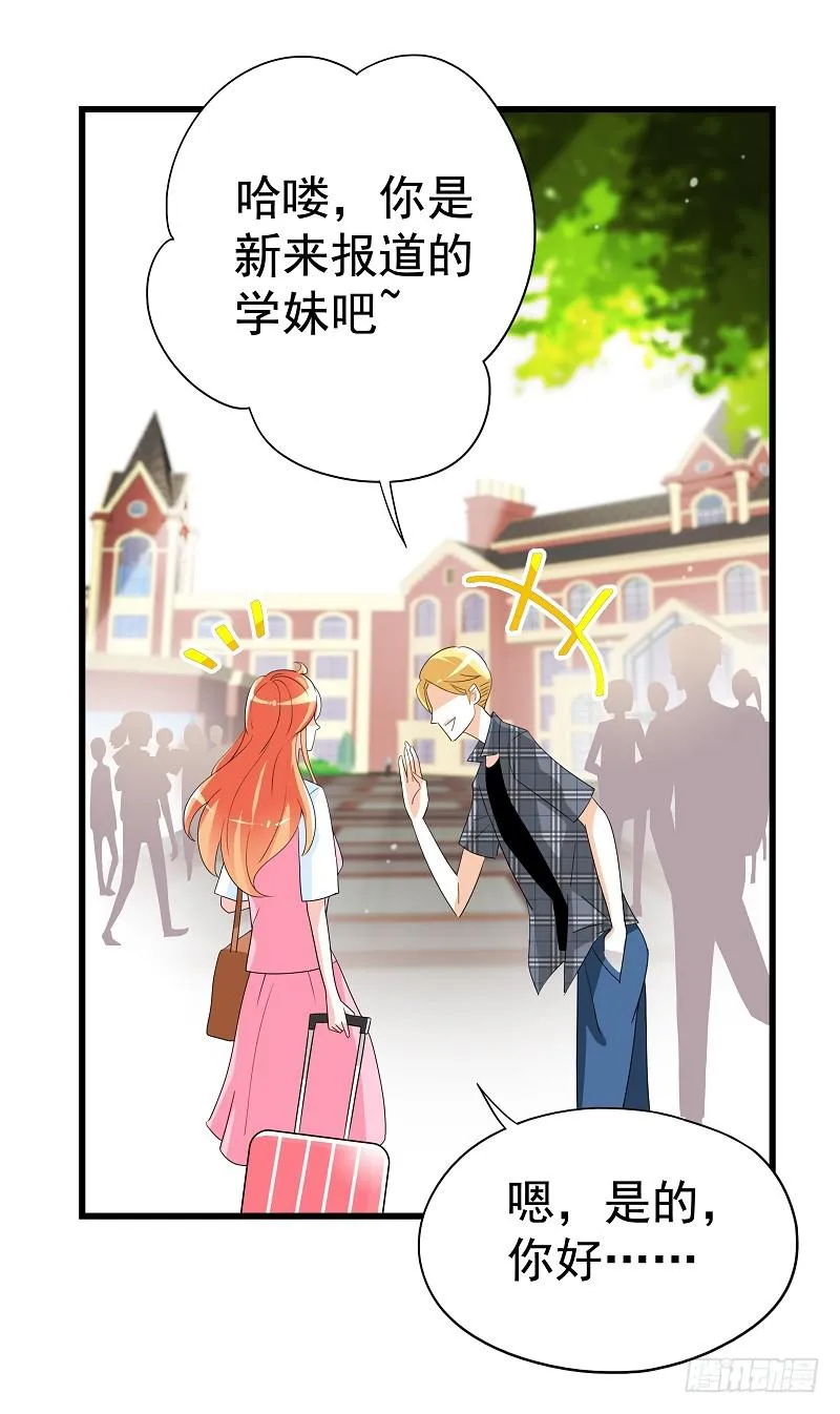 03：他还记得我 第12页