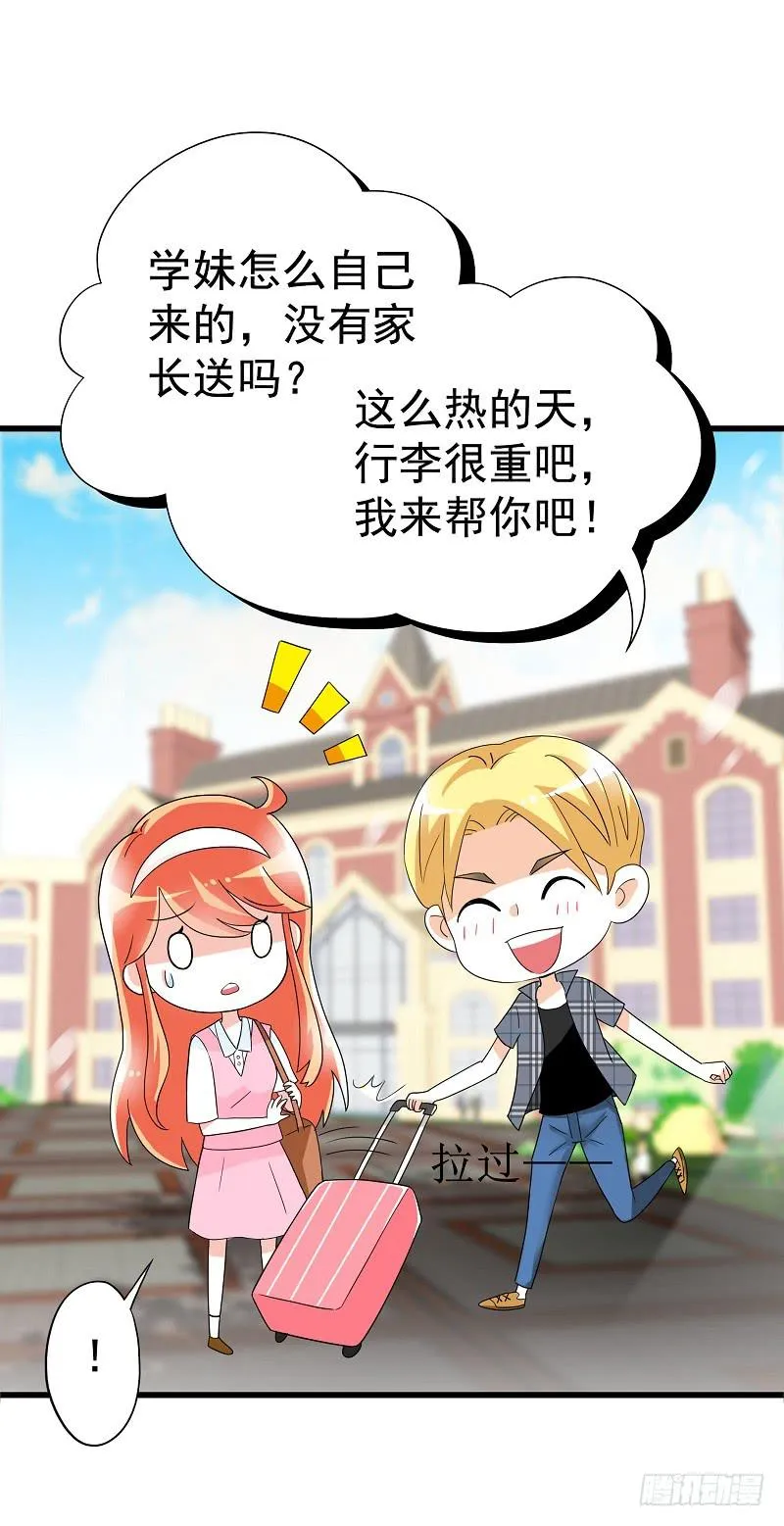 03：他还记得我 第15页