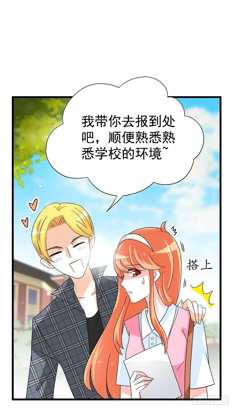 03：他还记得我 第16页