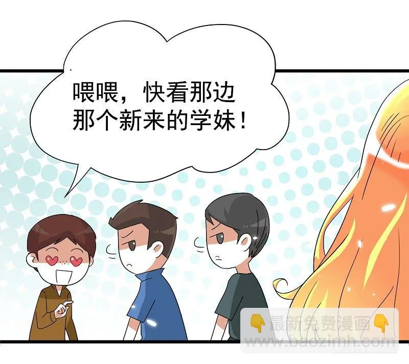 03：他还记得我 第20页