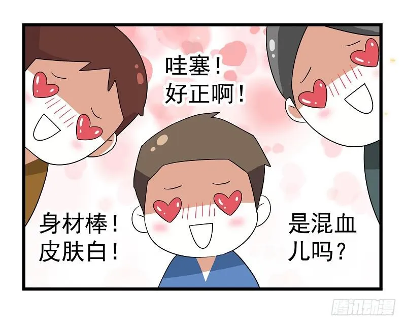 03：他还记得我 第21页