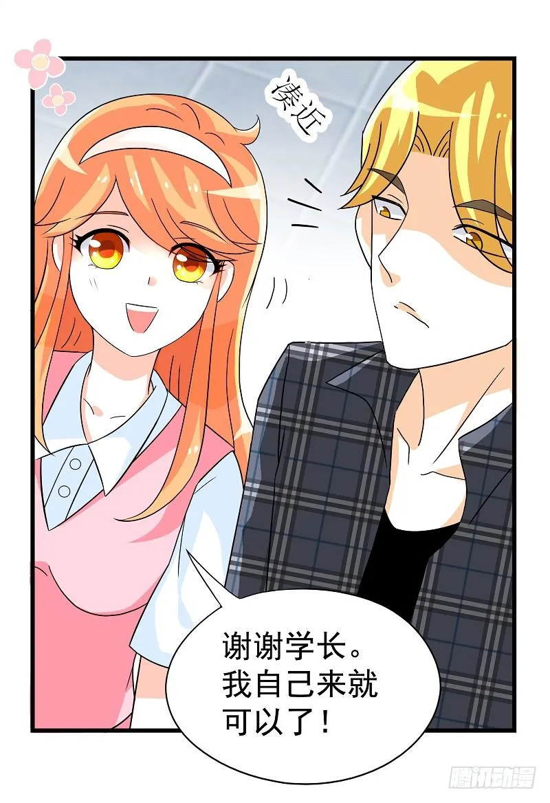 03：他还记得我 第33页
