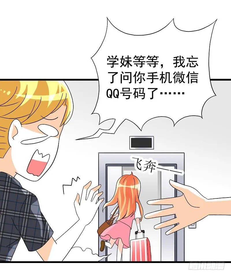 03：他还记得我 第35页