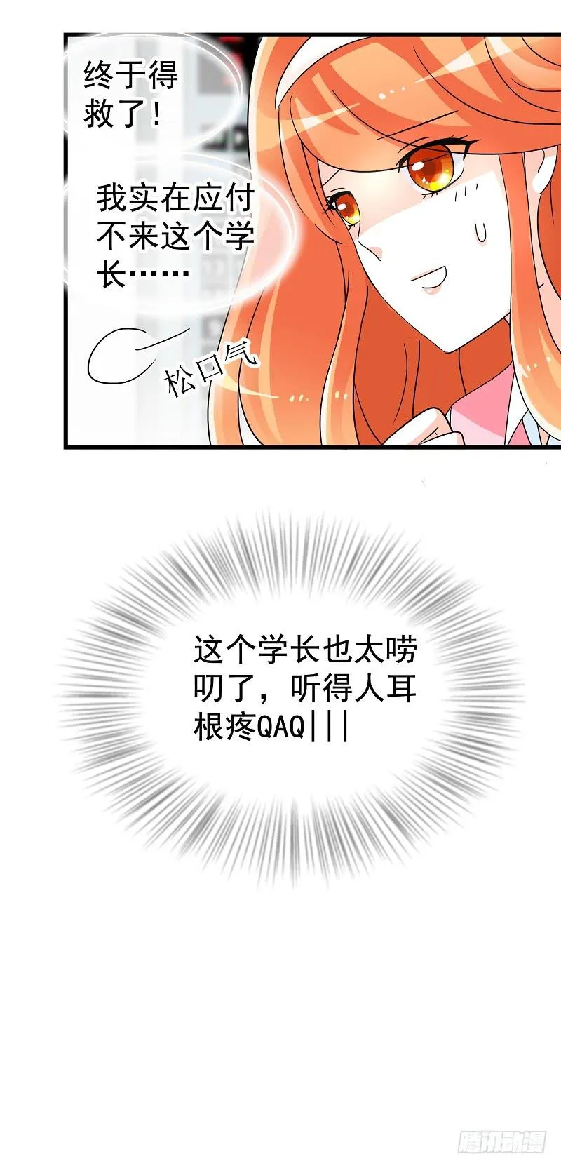 03：他还记得我 第36页