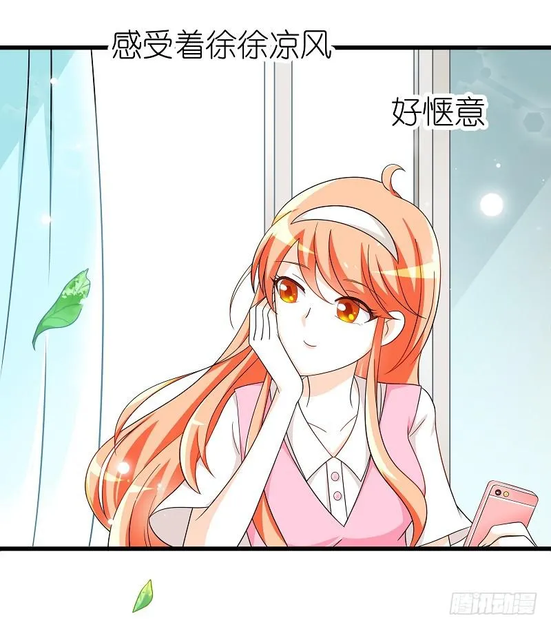 03：他还记得我 第43页