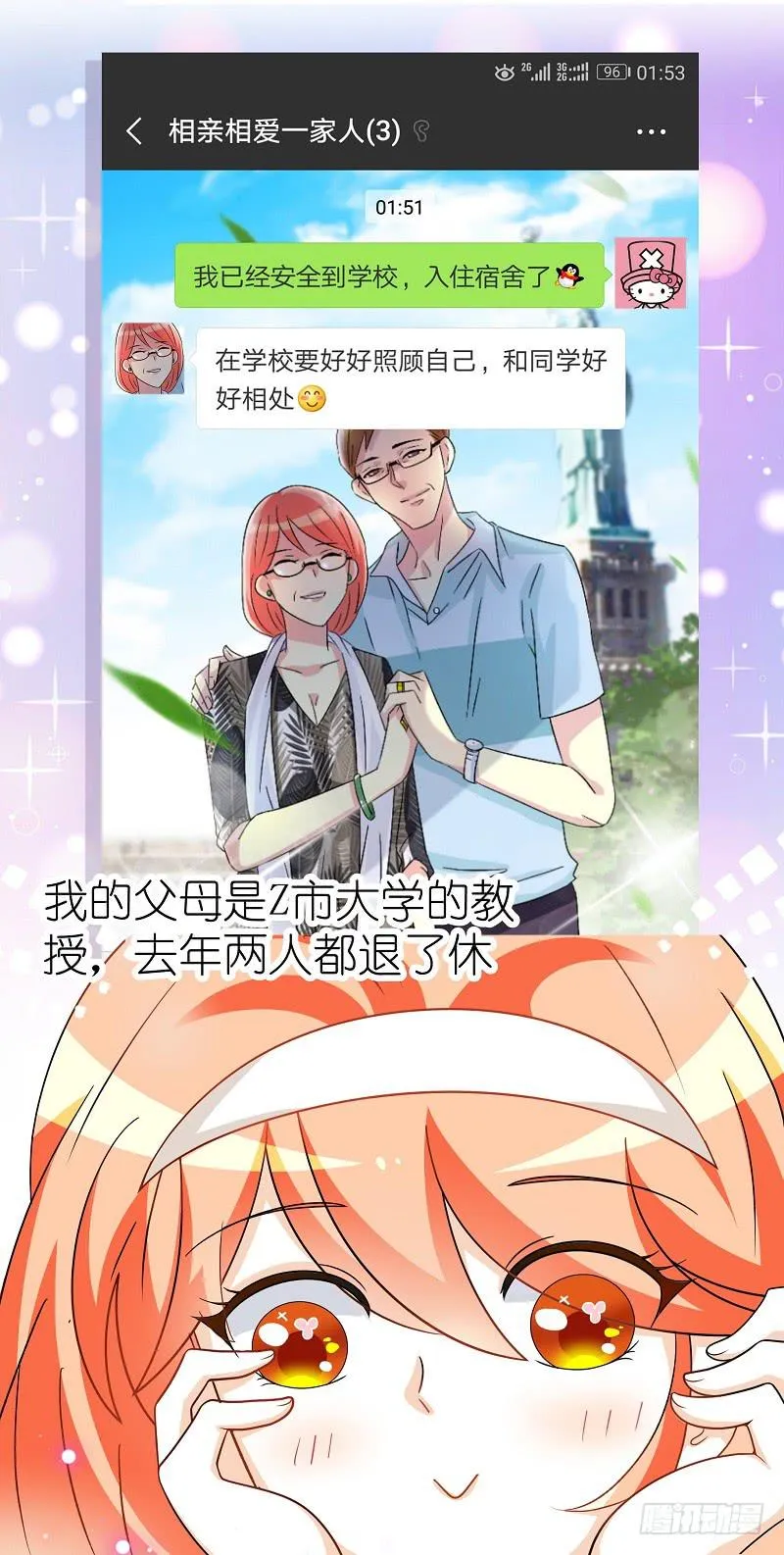 03：他还记得我 第45页