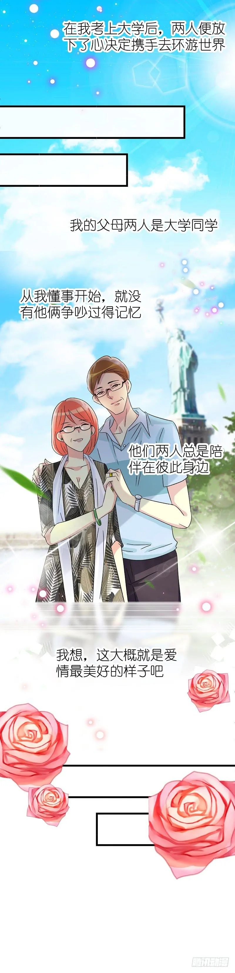 03：他还记得我 第46页