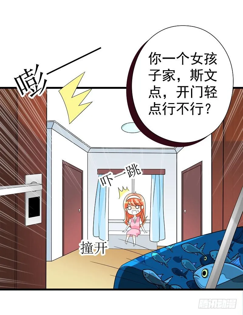 03：他还记得我 第47页