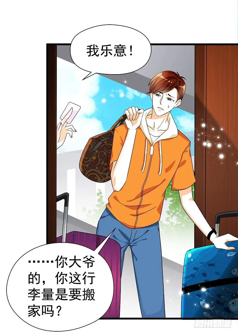 04：人气王？ 第1页