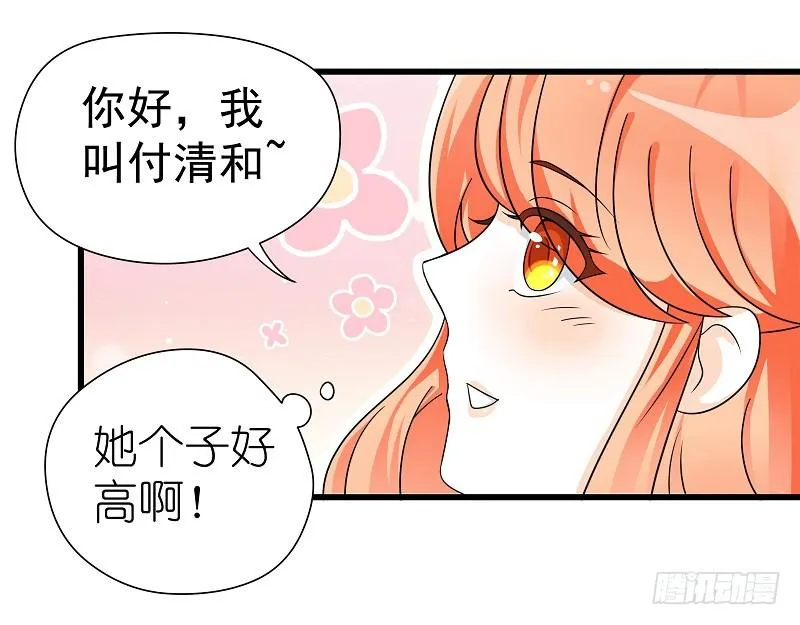 04：人气王？ 第9页