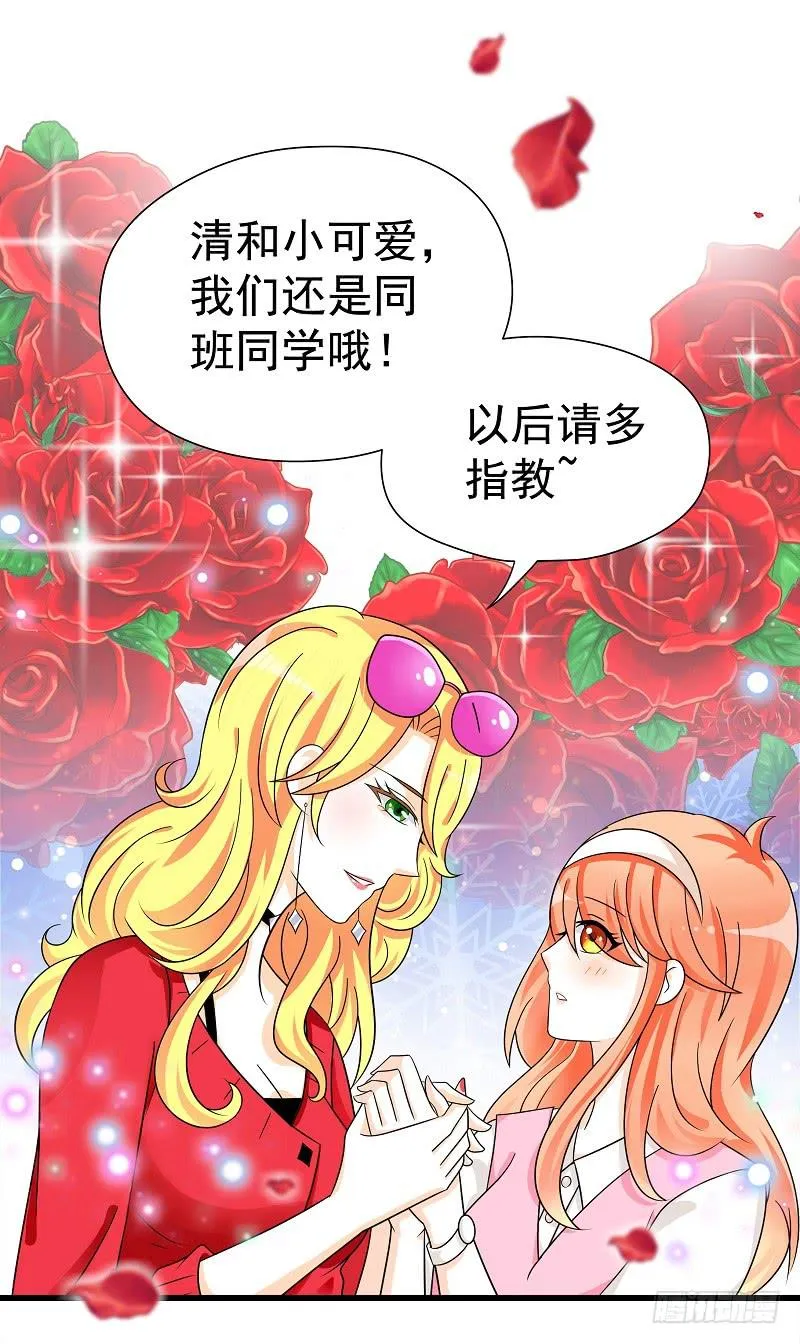 04：人气王？ 第10页
