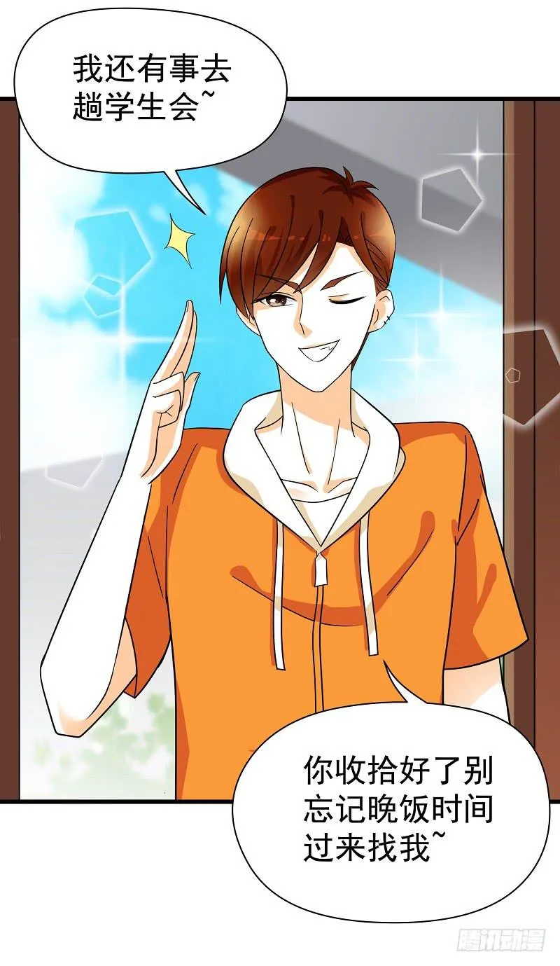 04：人气王？ 第16页