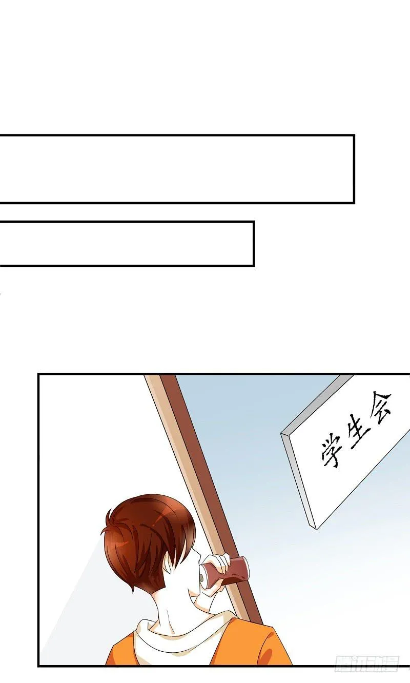 04：人气王？ 第20页