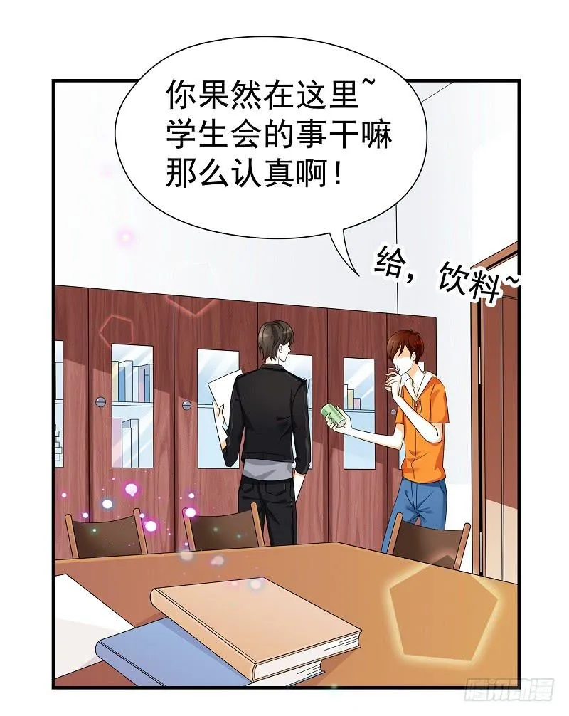04：人气王？ 第21页