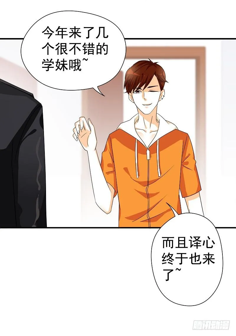 04：人气王？ 第22页