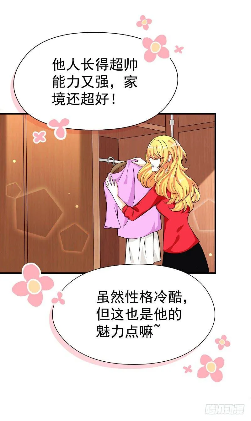 04：人气王？ 第25页