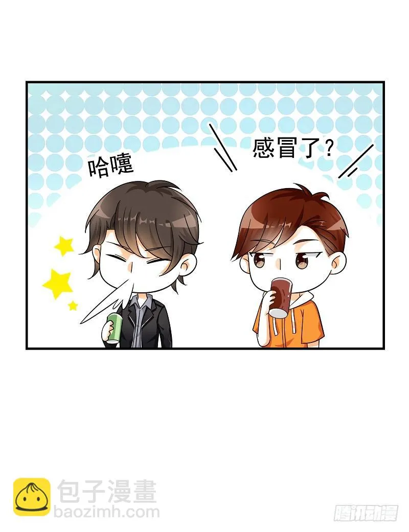 04：人气王？ 第29页