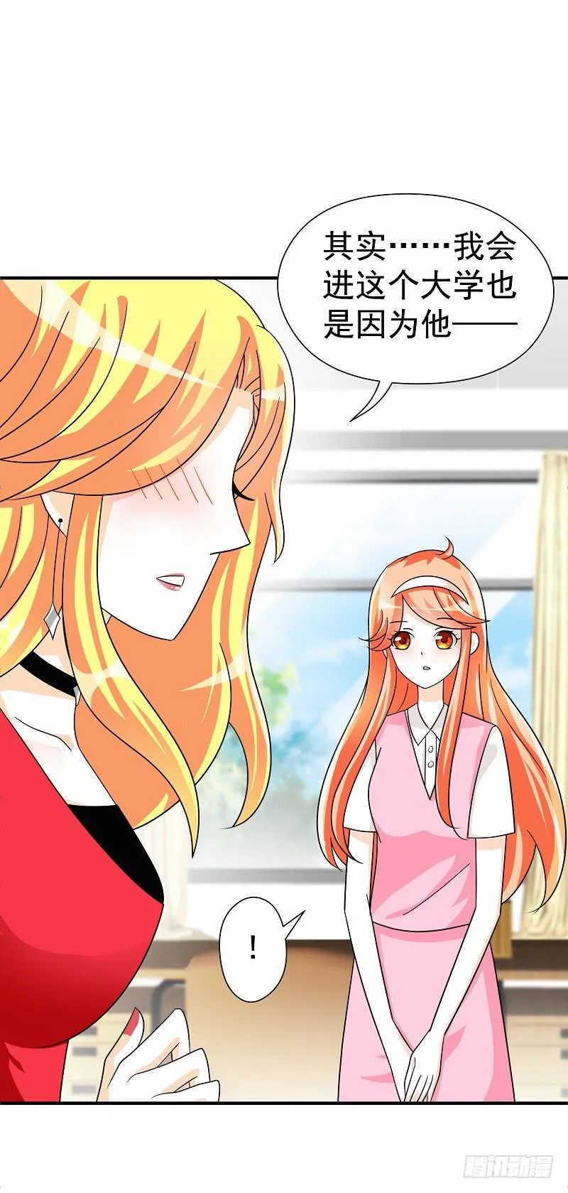 04：人气王？ 第30页