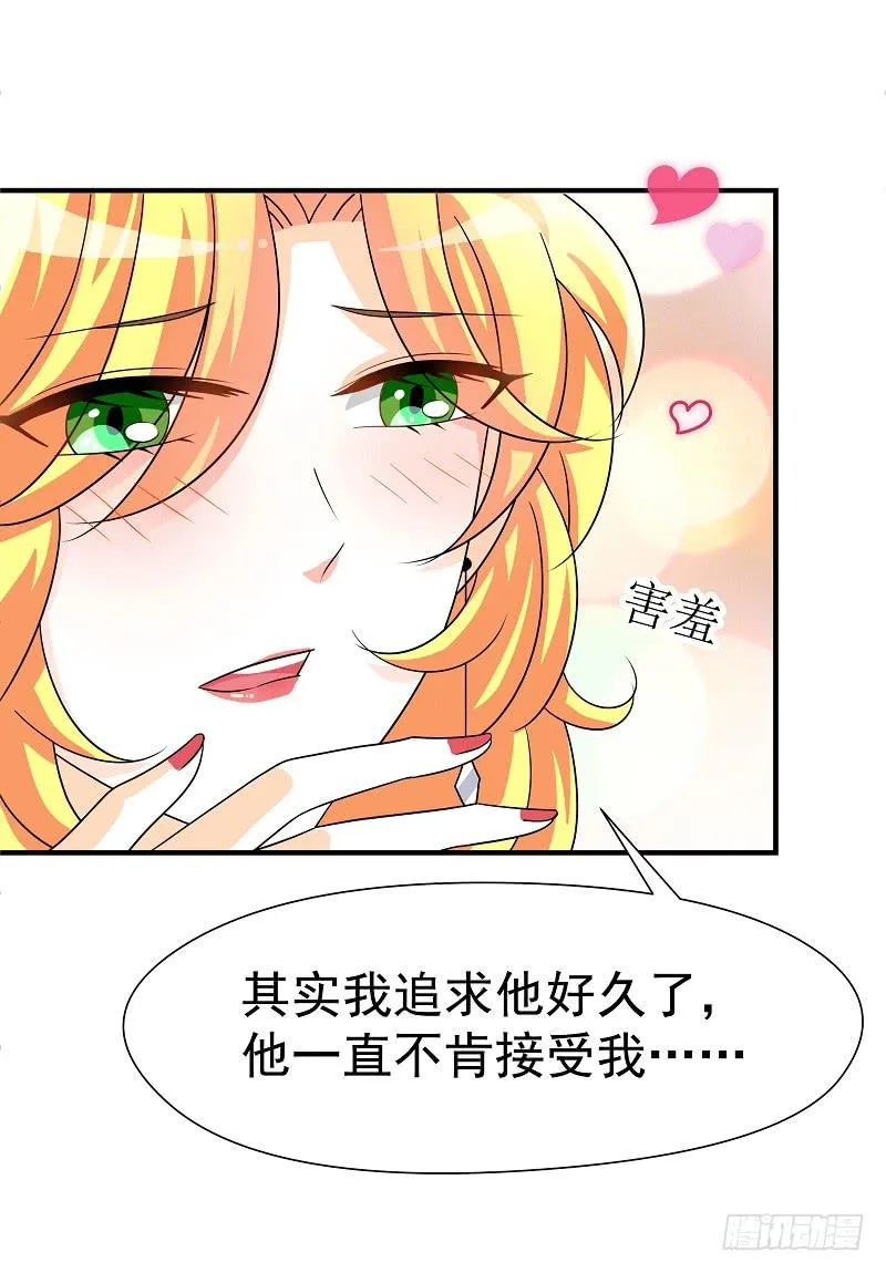 04：人气王？ 第31页