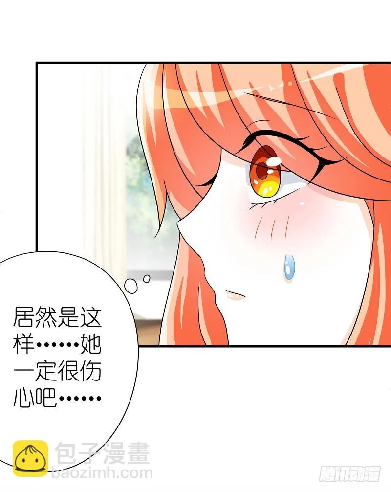 04：人气王？ 第32页
