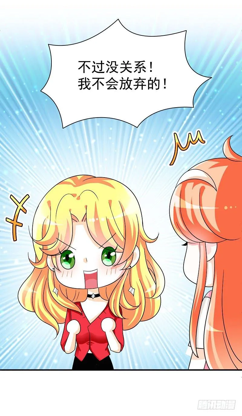 04：人气王？ 第33页