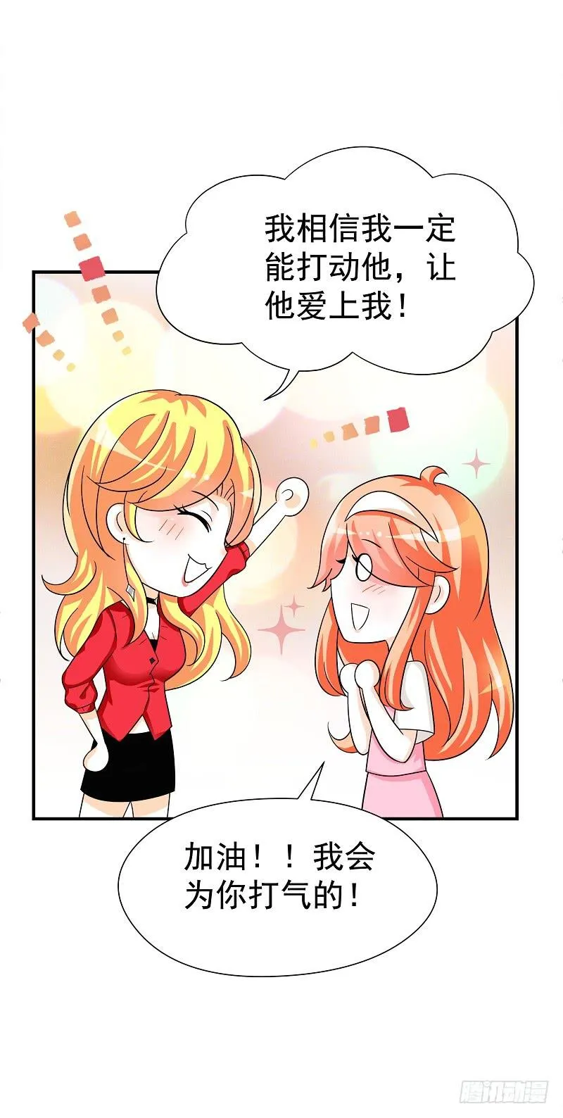 04：人气王？ 第34页