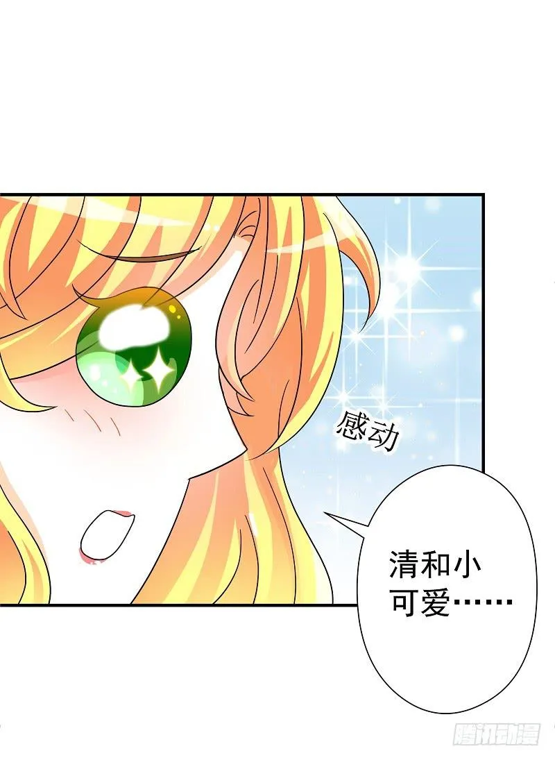 04：人气王？ 第35页