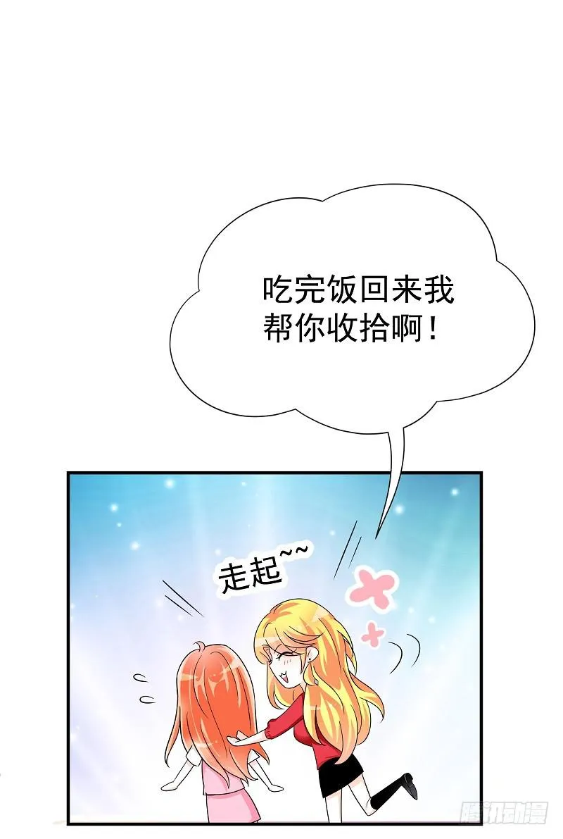 04：人气王？ 第45页