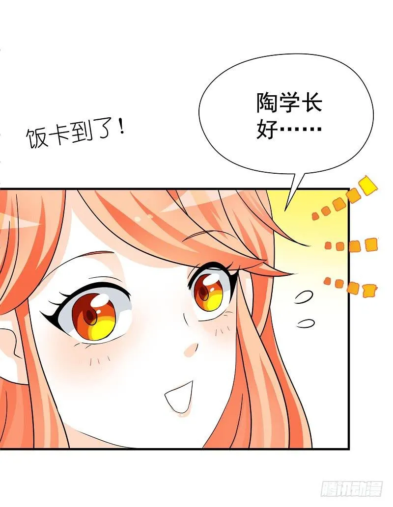 05:老周竟是他？ 第20页